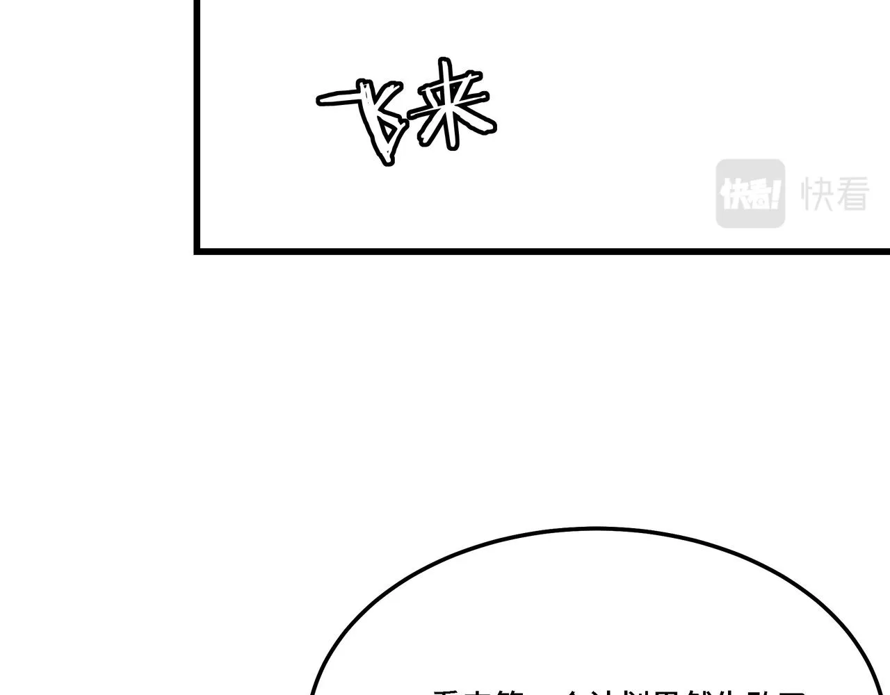 第311话 黄家被灭 第25页