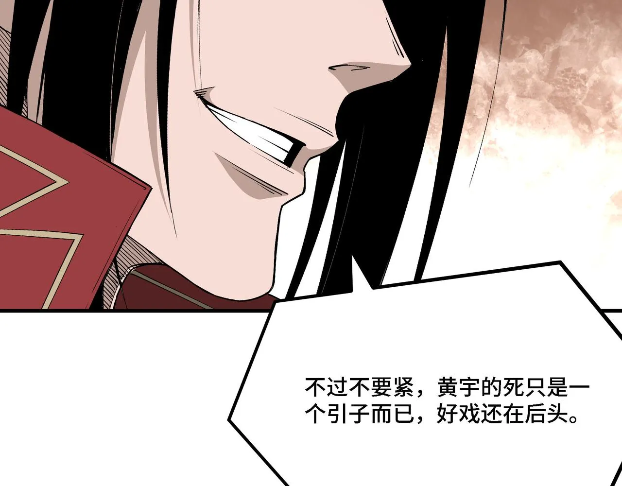 第311话 黄家被灭 第29页