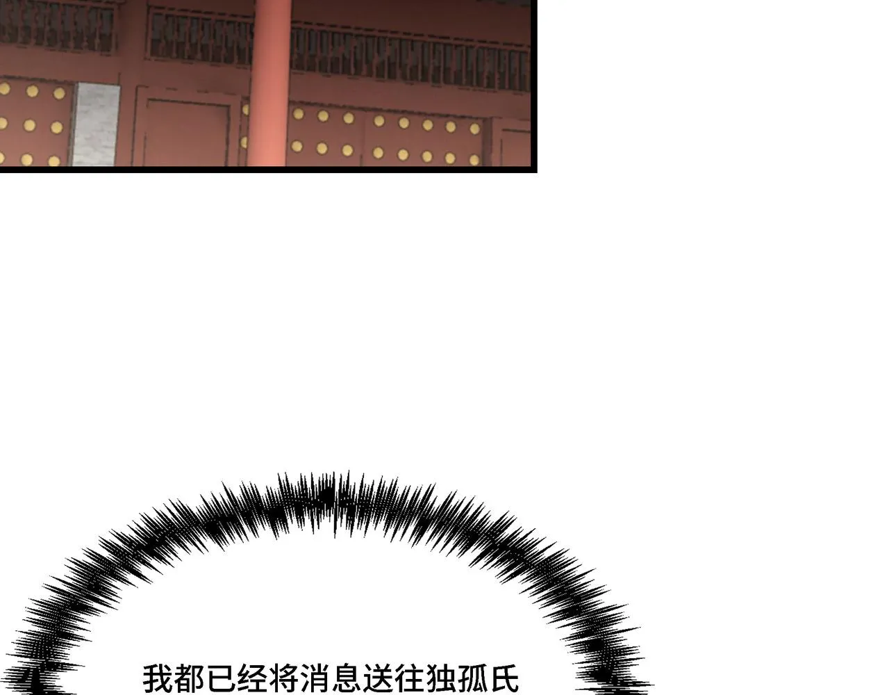 第311话 黄家被灭 第34页