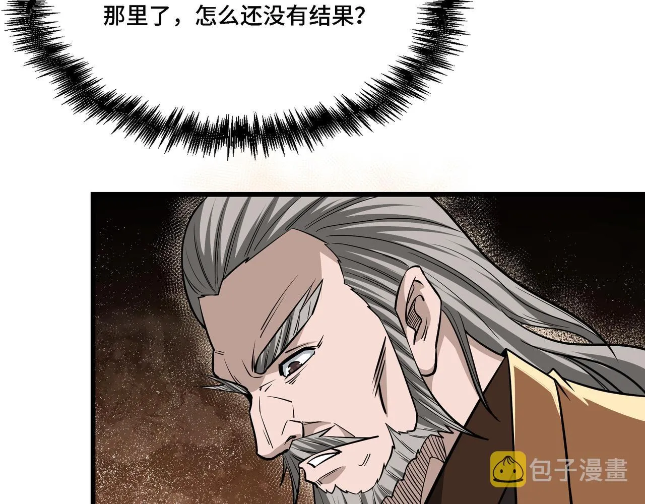 第311话 黄家被灭 第35页