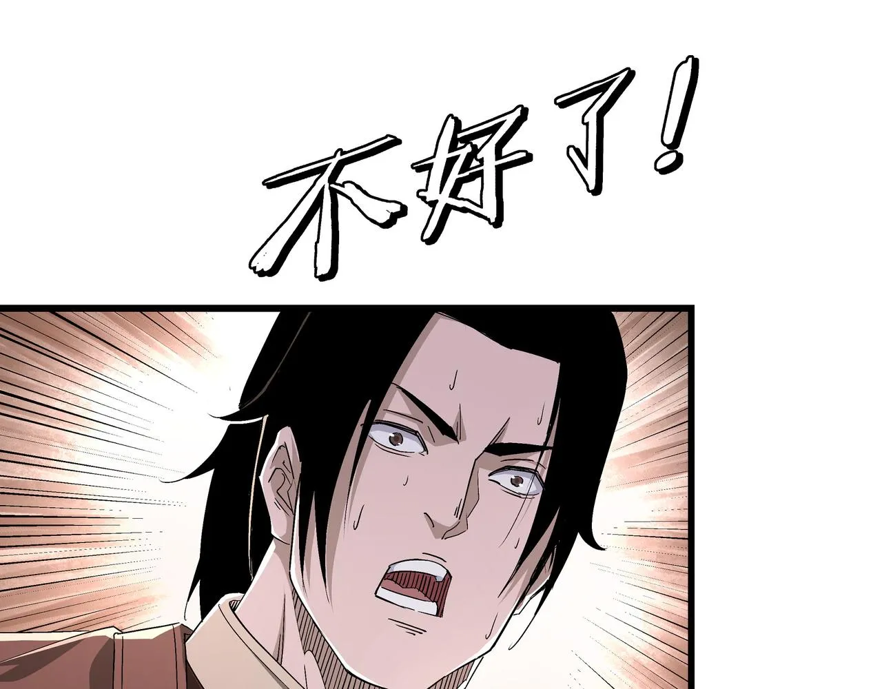 第311话 黄家被灭 第37页