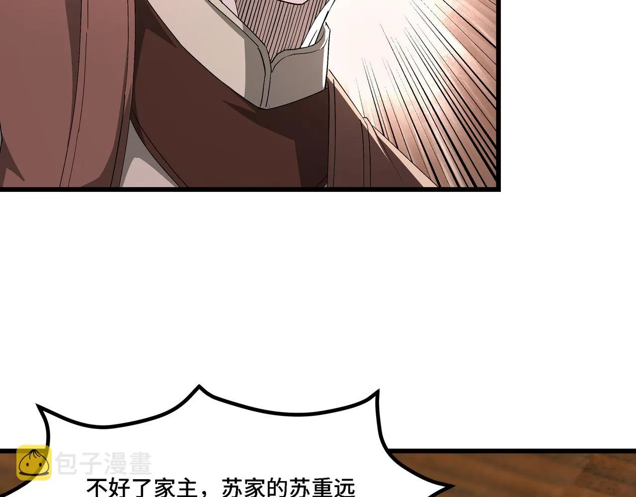 第311话 黄家被灭 第38页