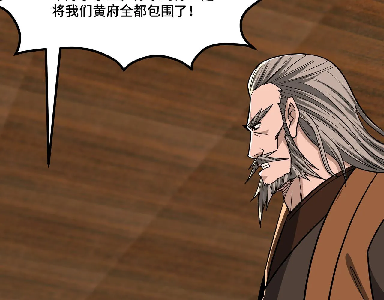 第311话 黄家被灭 第39页