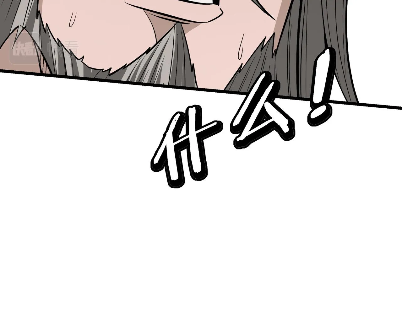 第311话 黄家被灭 第43页