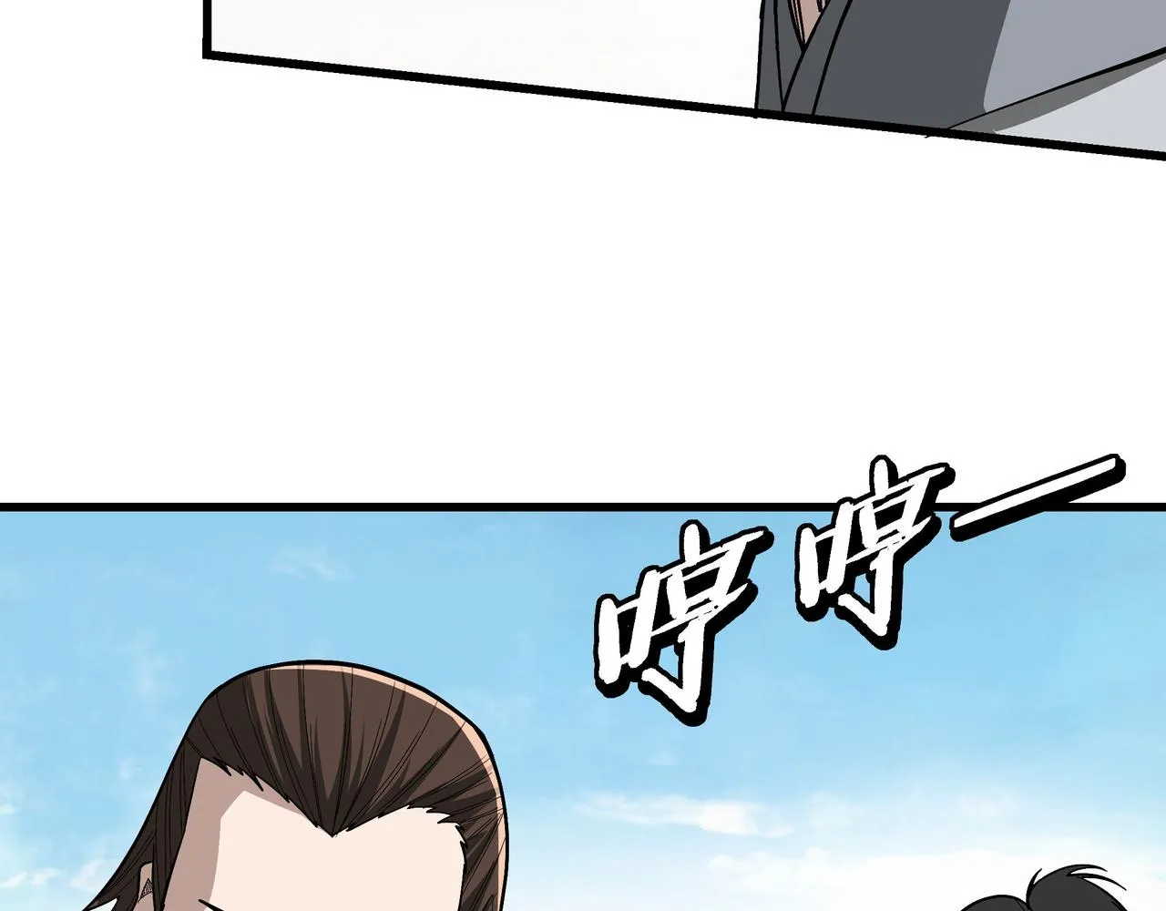 第311话 黄家被灭 第60页