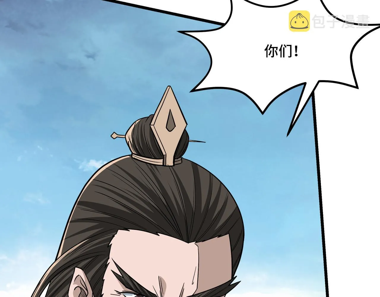 第311话 黄家被灭 第62页