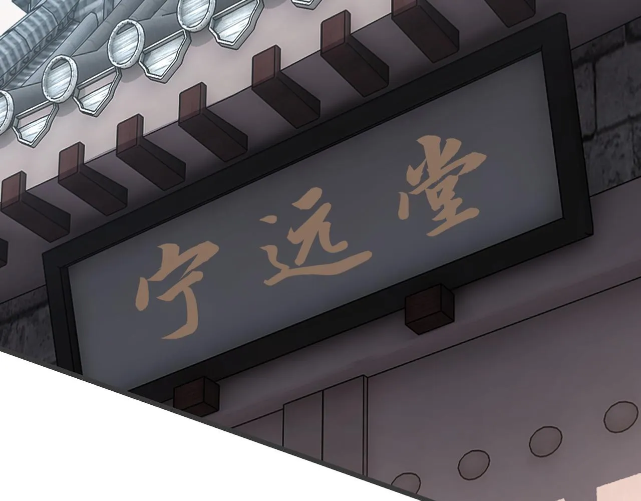 第311话 黄家被灭 第77页