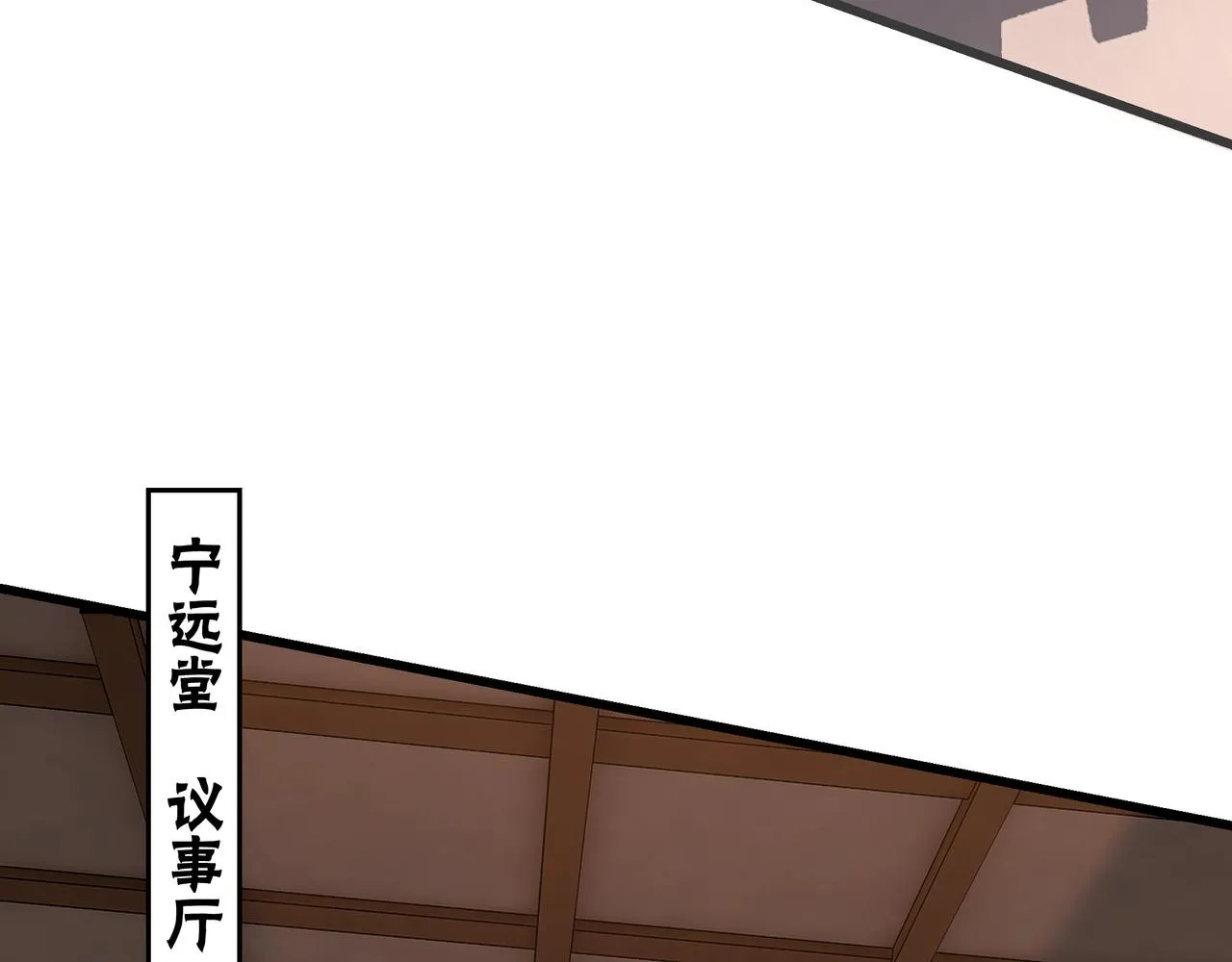第311话 黄家被灭 第78页