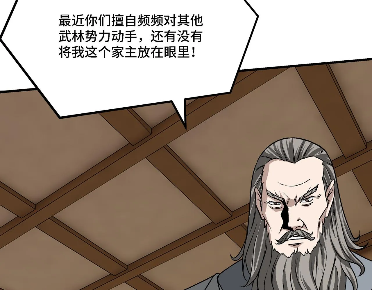 第311话 黄家被灭 第81页