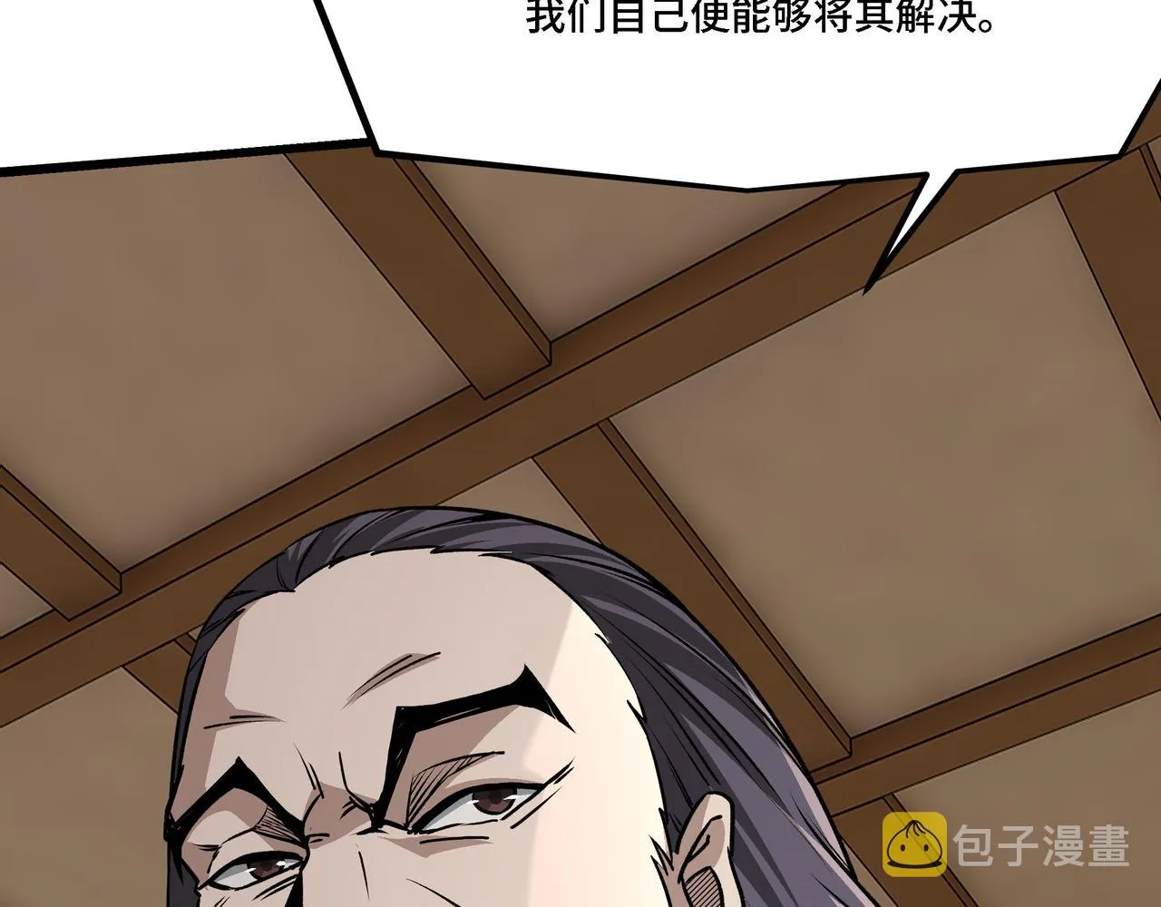 第311话 黄家被灭 第85页