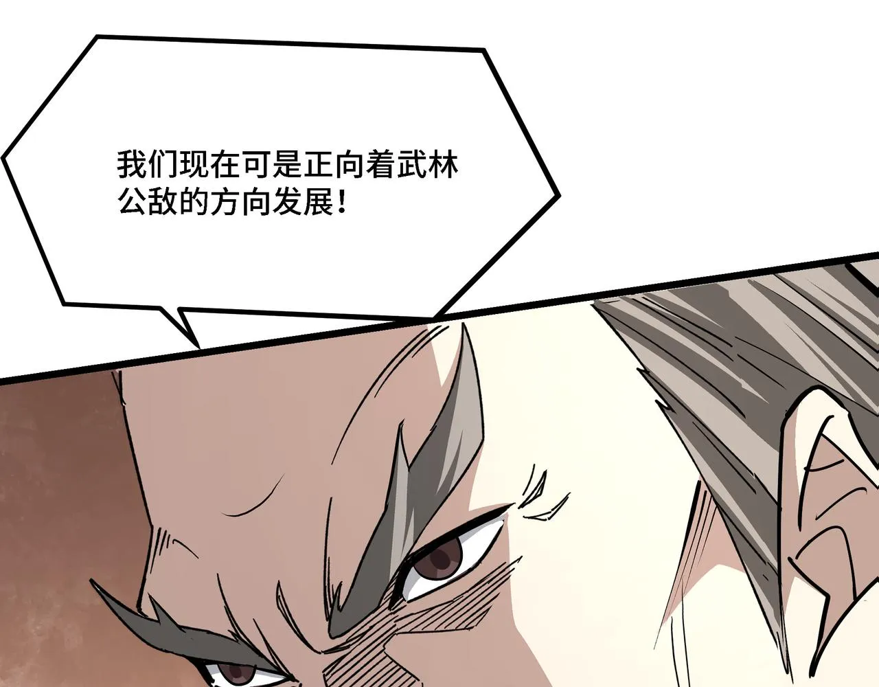 第311话 黄家被灭 第88页