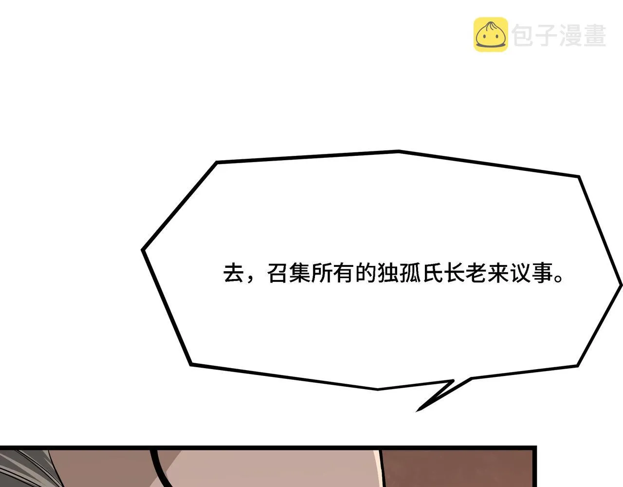 第311话 黄家被灭 第103页