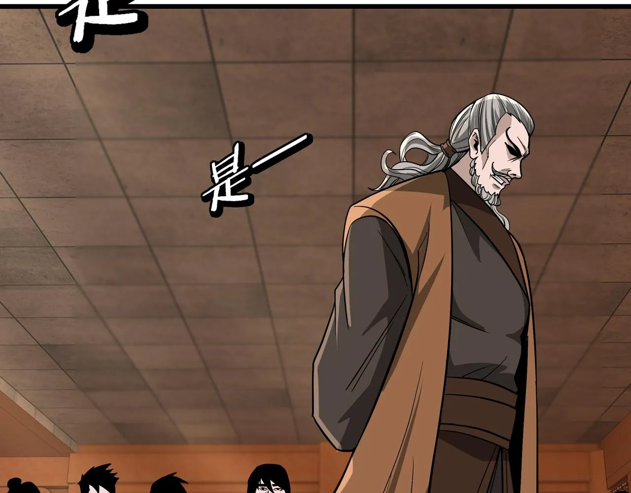 第311话 黄家被灭 第106页