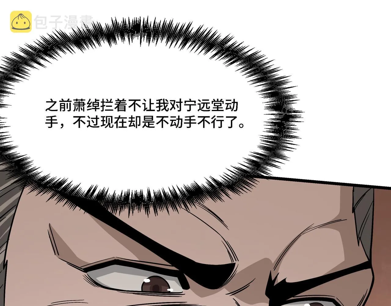 第311话 黄家被灭 第108页