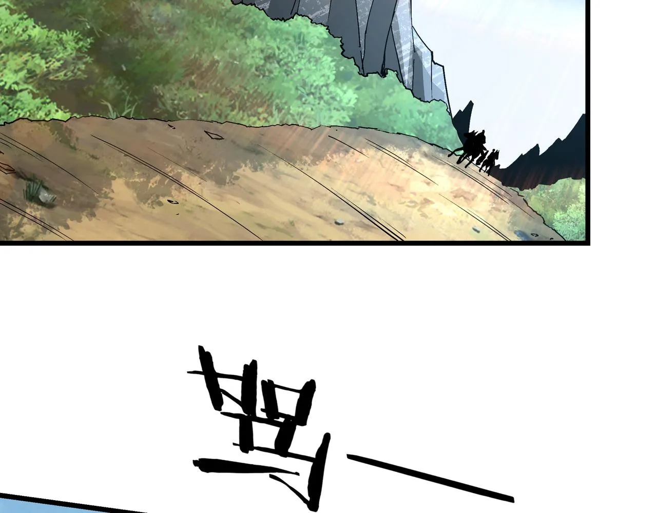 第311话 黄家被灭 第112页
