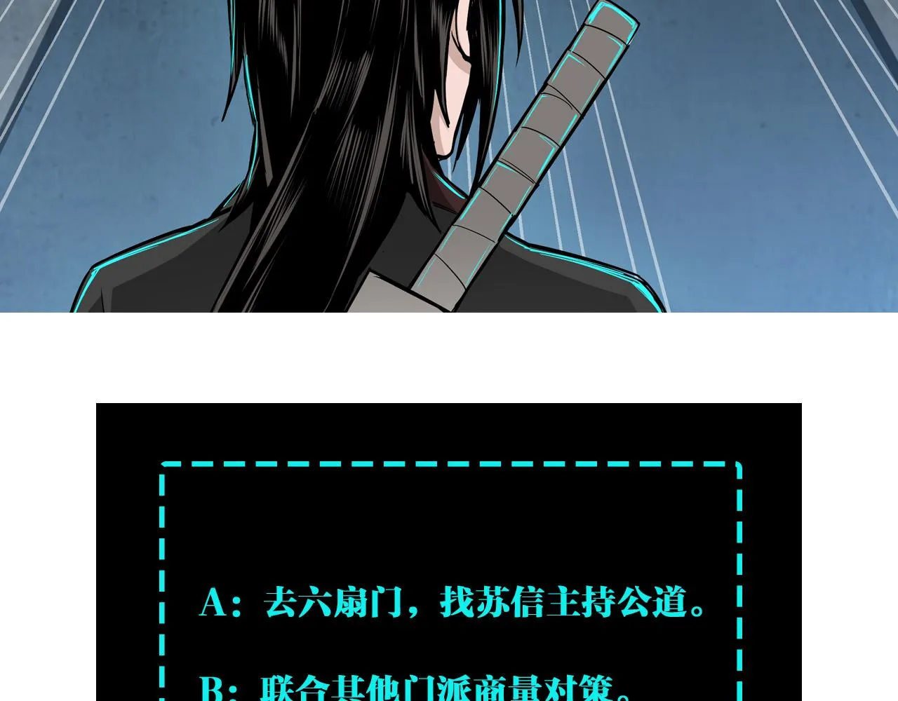 第311话 黄家被灭 第118页