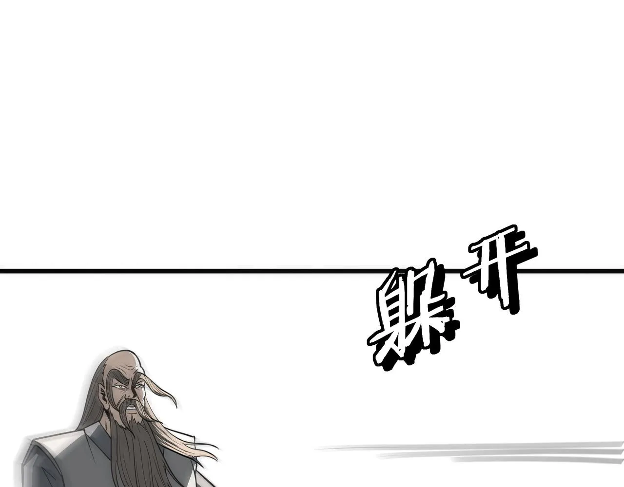 第314话 赌局 第11页