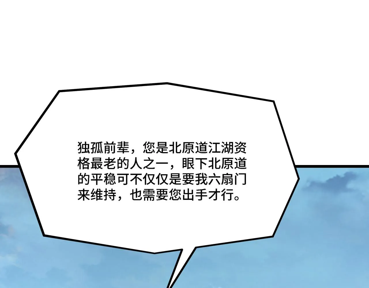 第314话 赌局 第19页