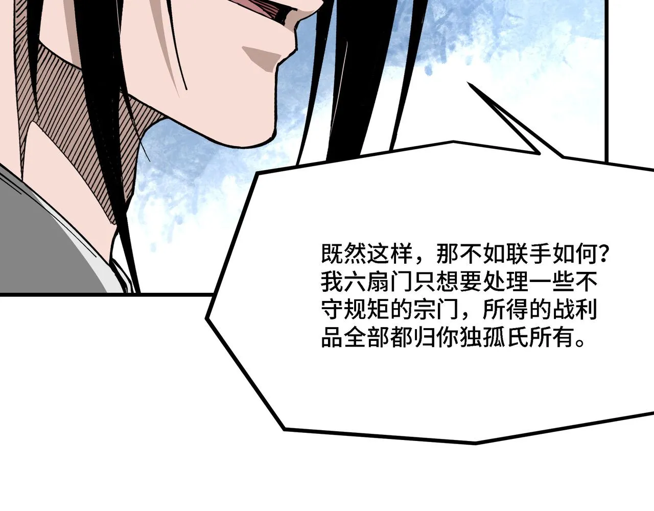 第314话 赌局 第23页