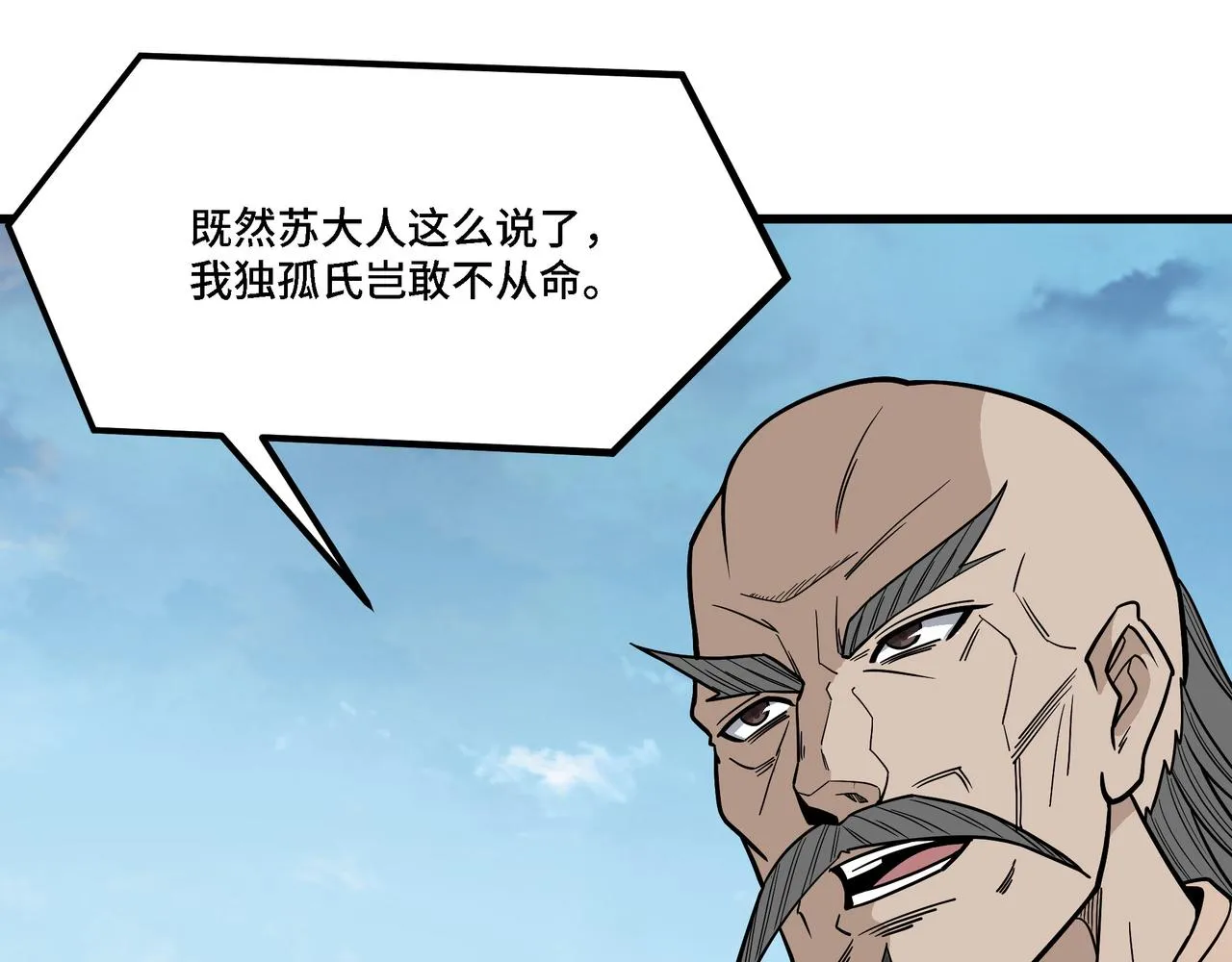 第314话 赌局 第24页