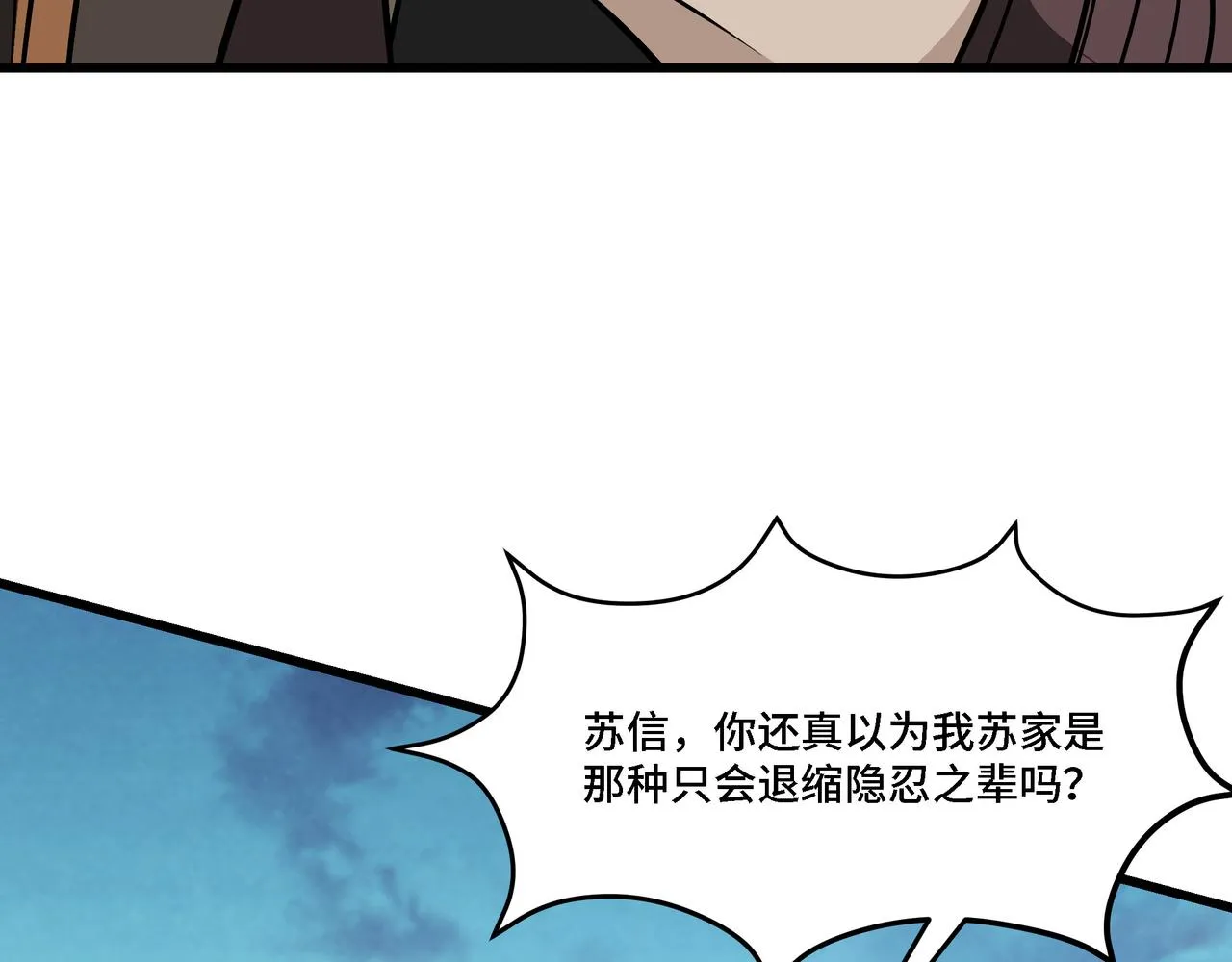 第314话 赌局 第26页