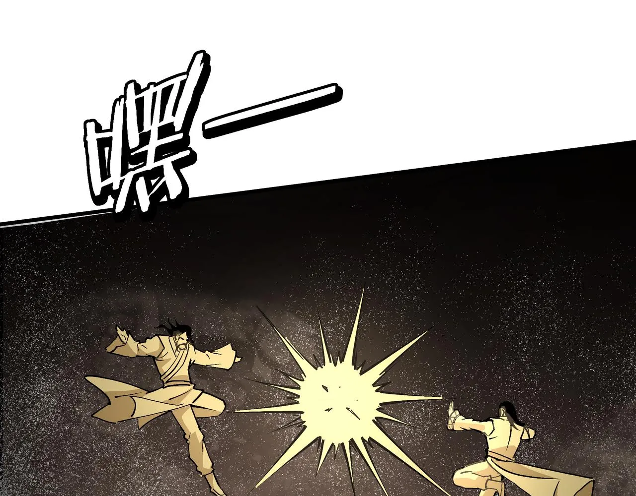 第314话 赌局 第39页