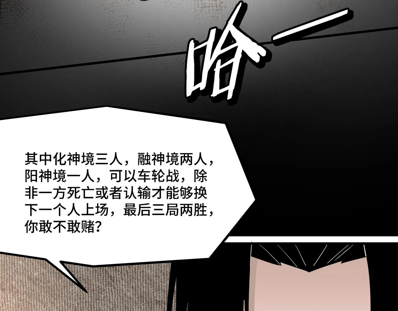 第314话 赌局 第41页
