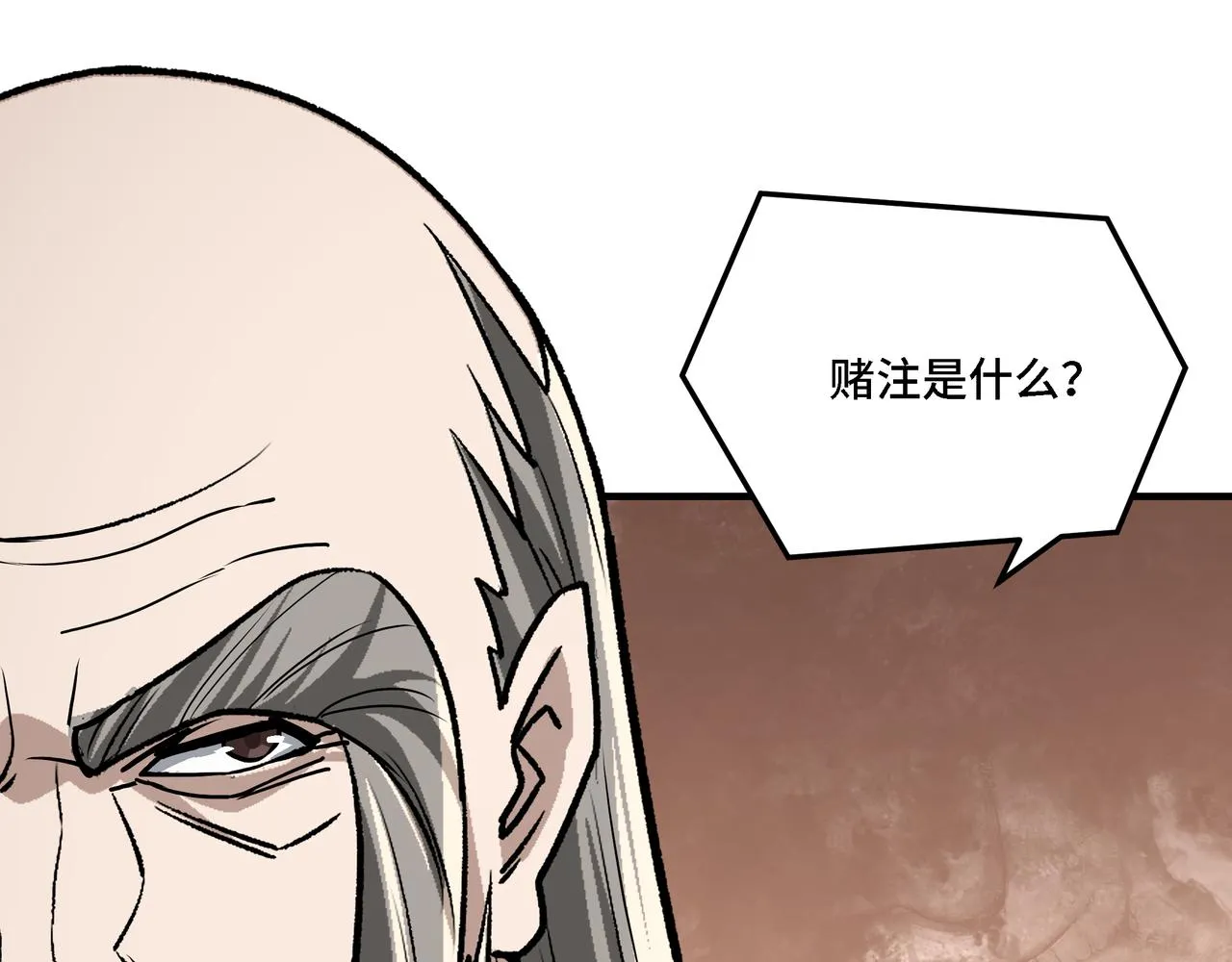 第314话 赌局 第43页