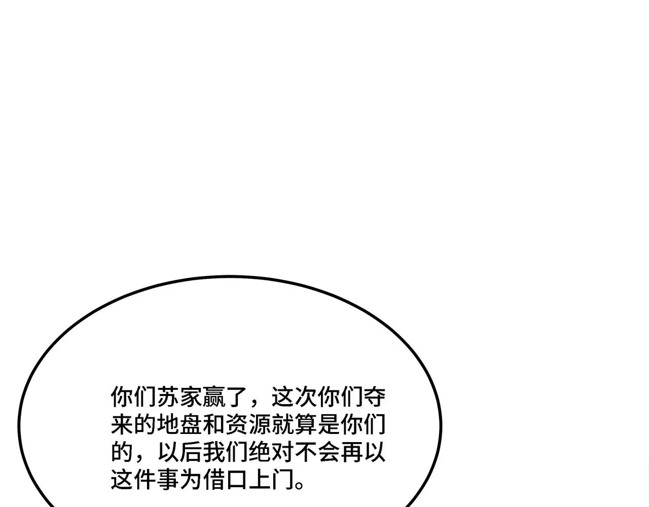 第314话 赌局 第46页