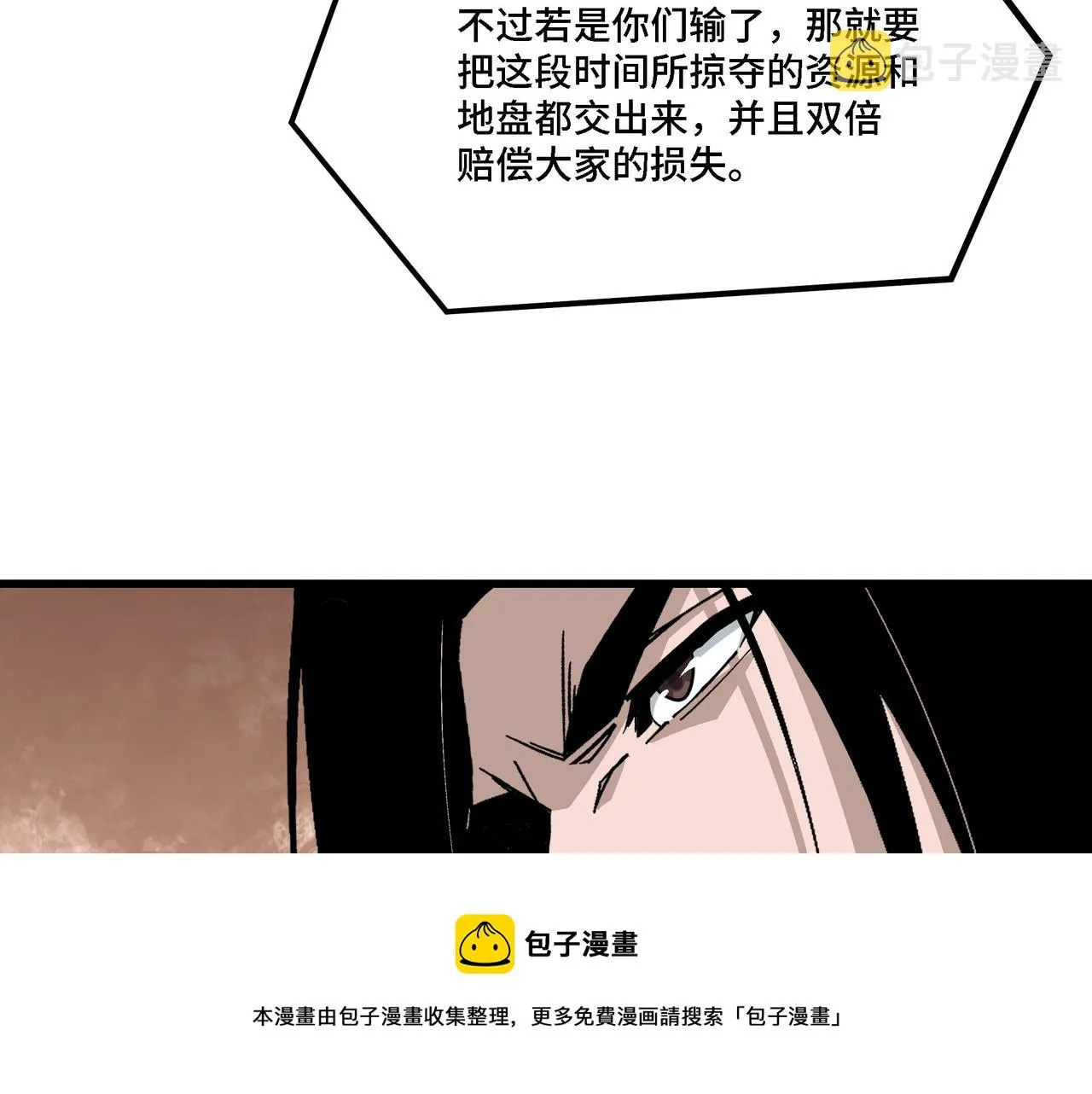 第314话 赌局 第50页