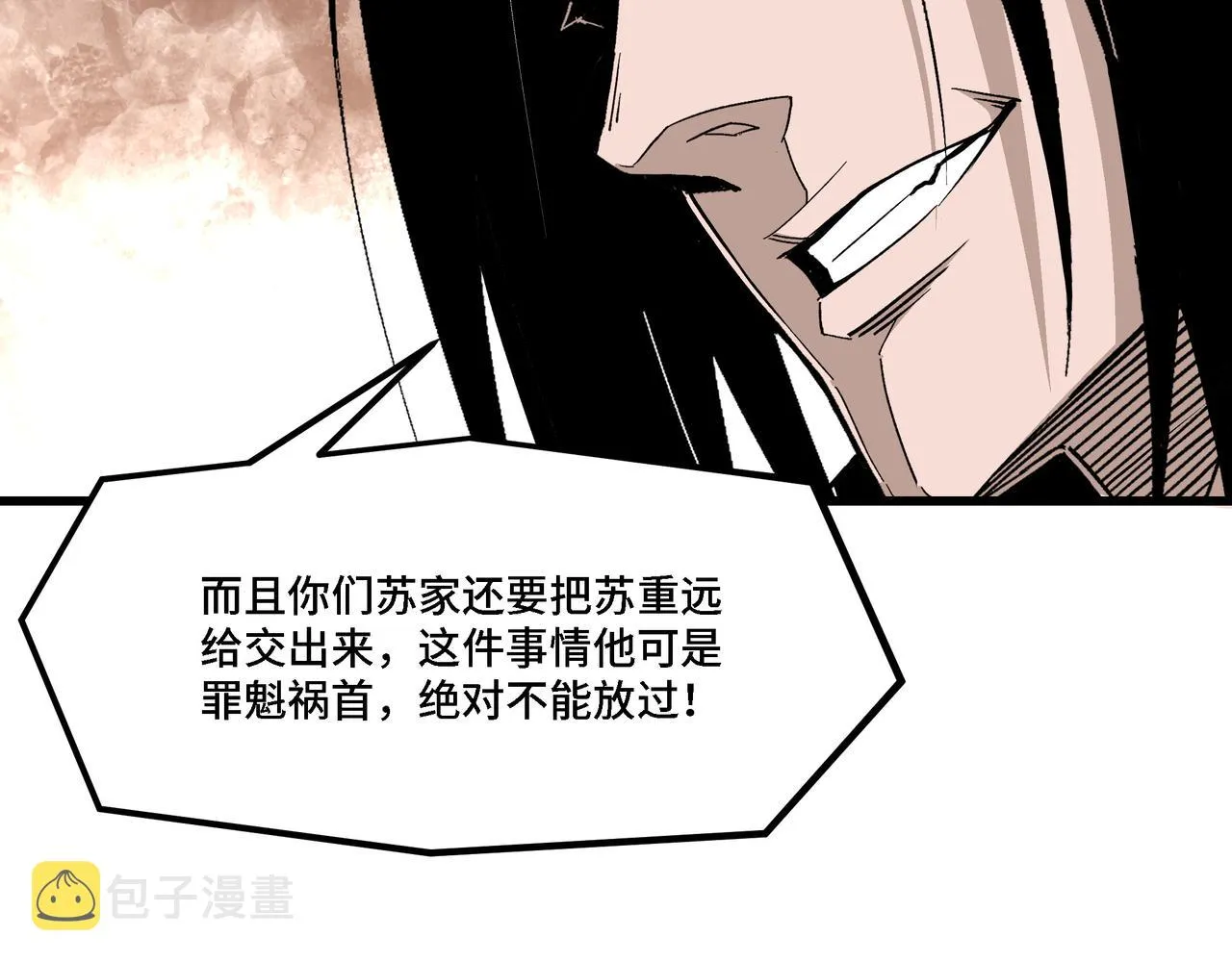 第314话 赌局 第51页