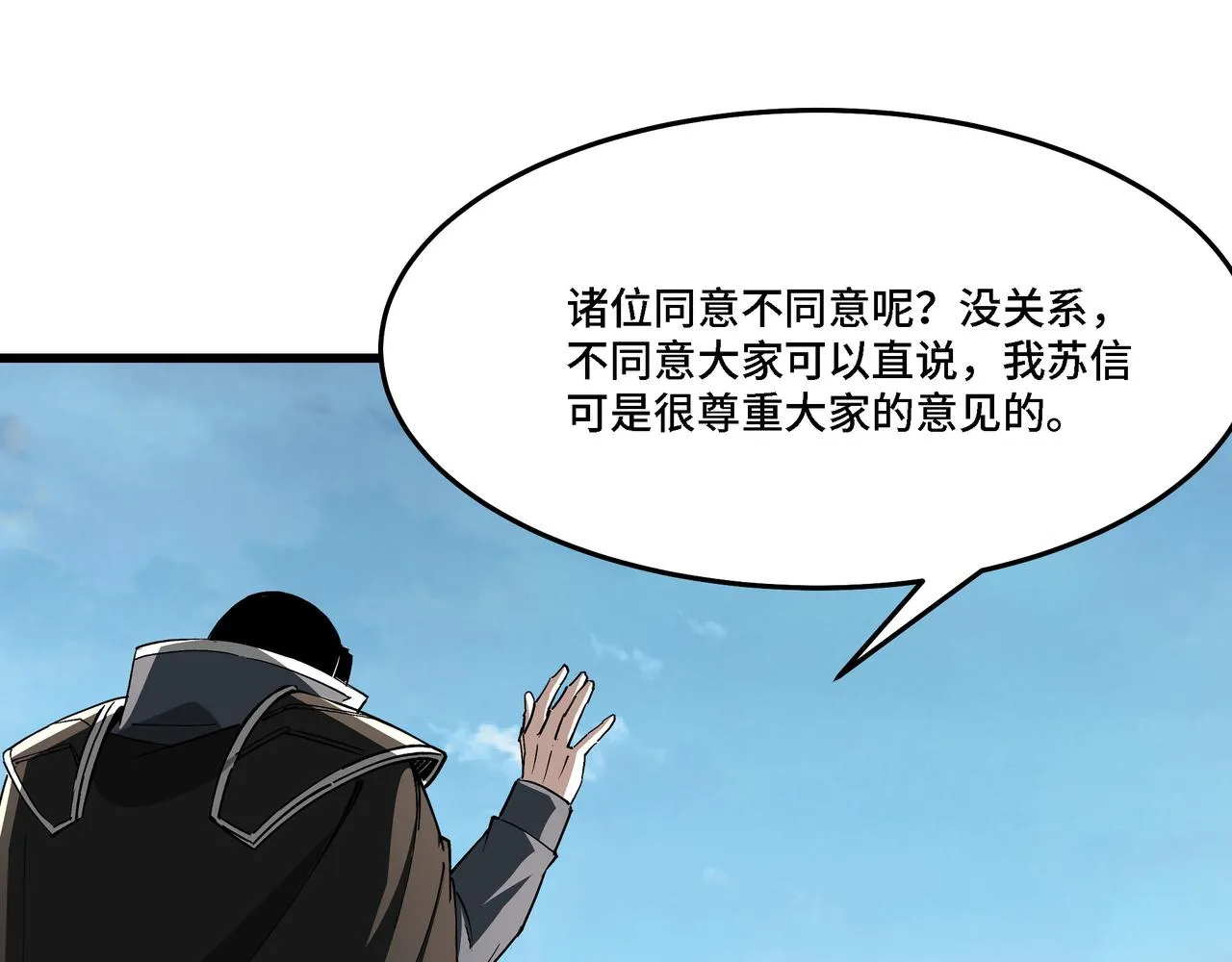 第314话 赌局 第55页