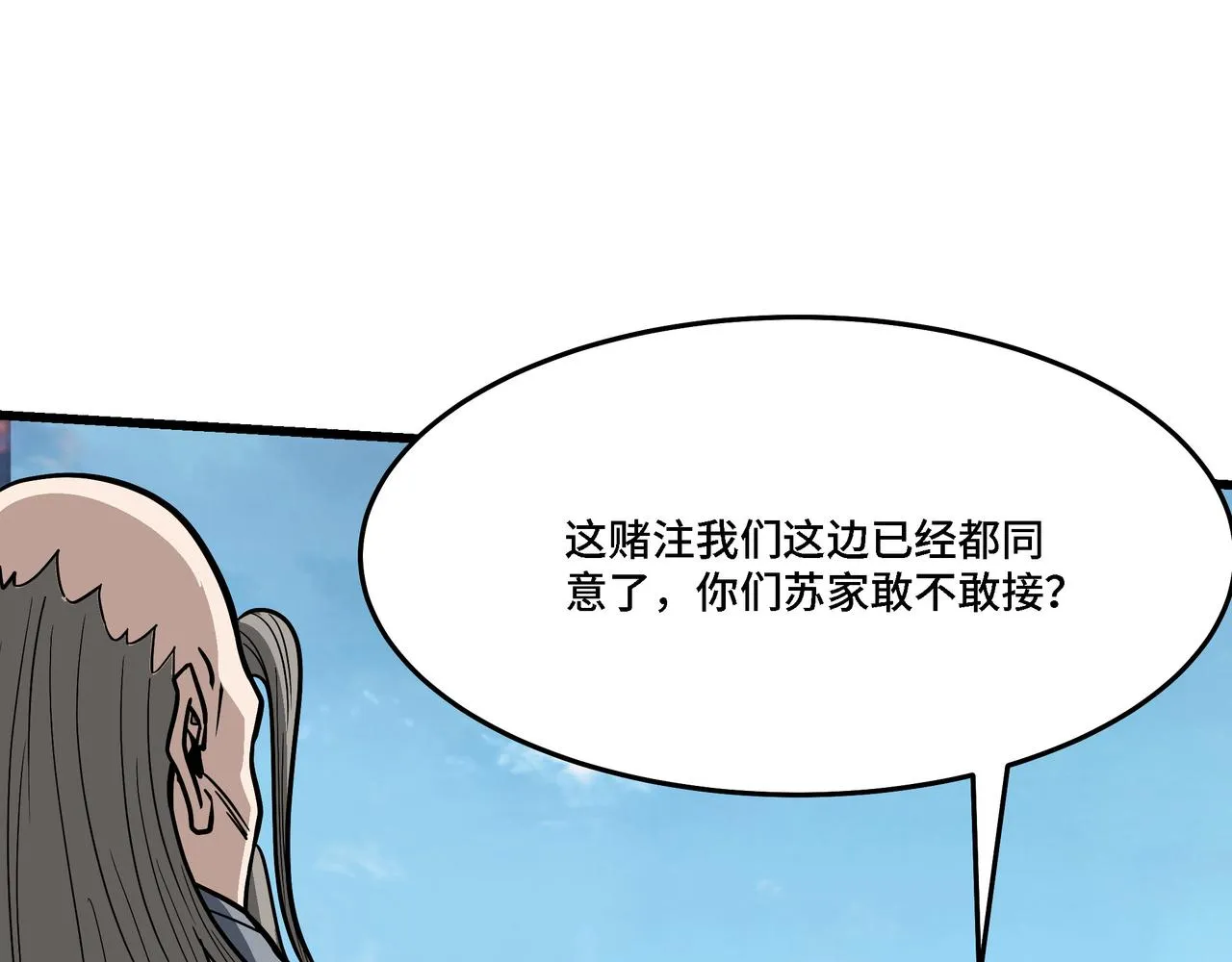 第314话 赌局 第61页