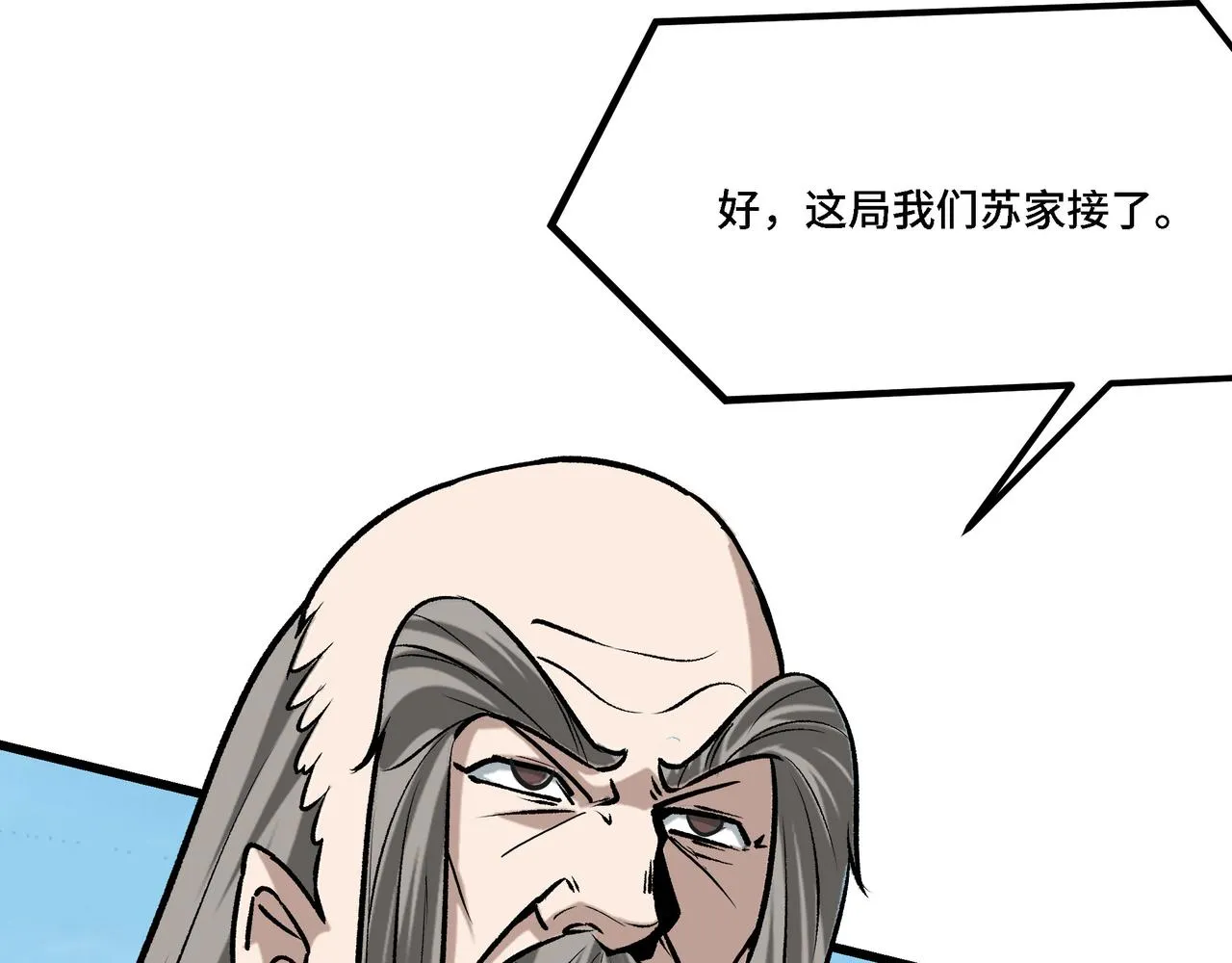 第314话 赌局 第64页