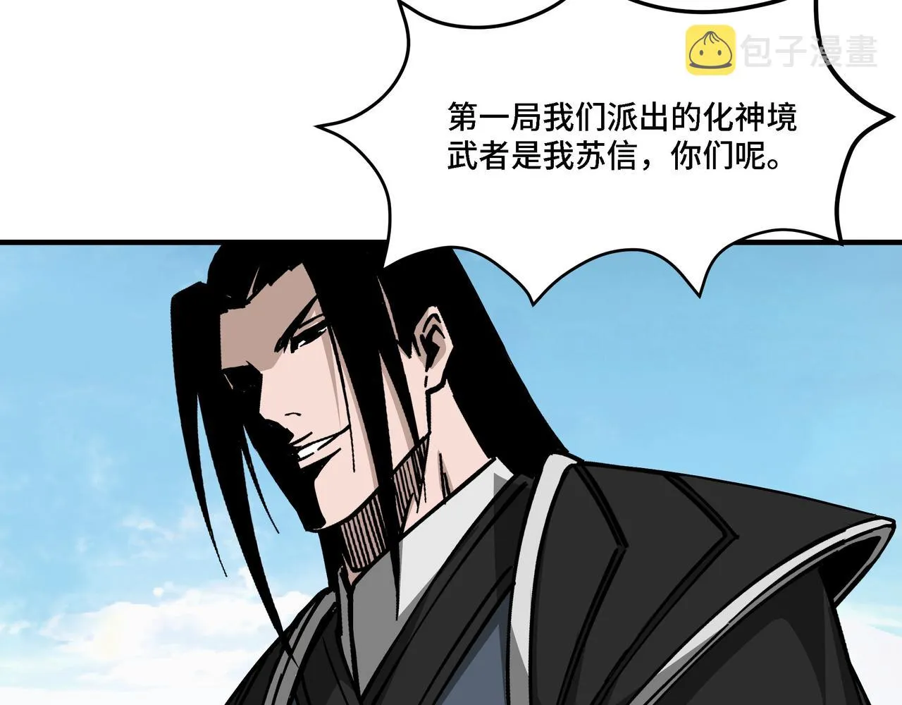 第314话 赌局 第67页