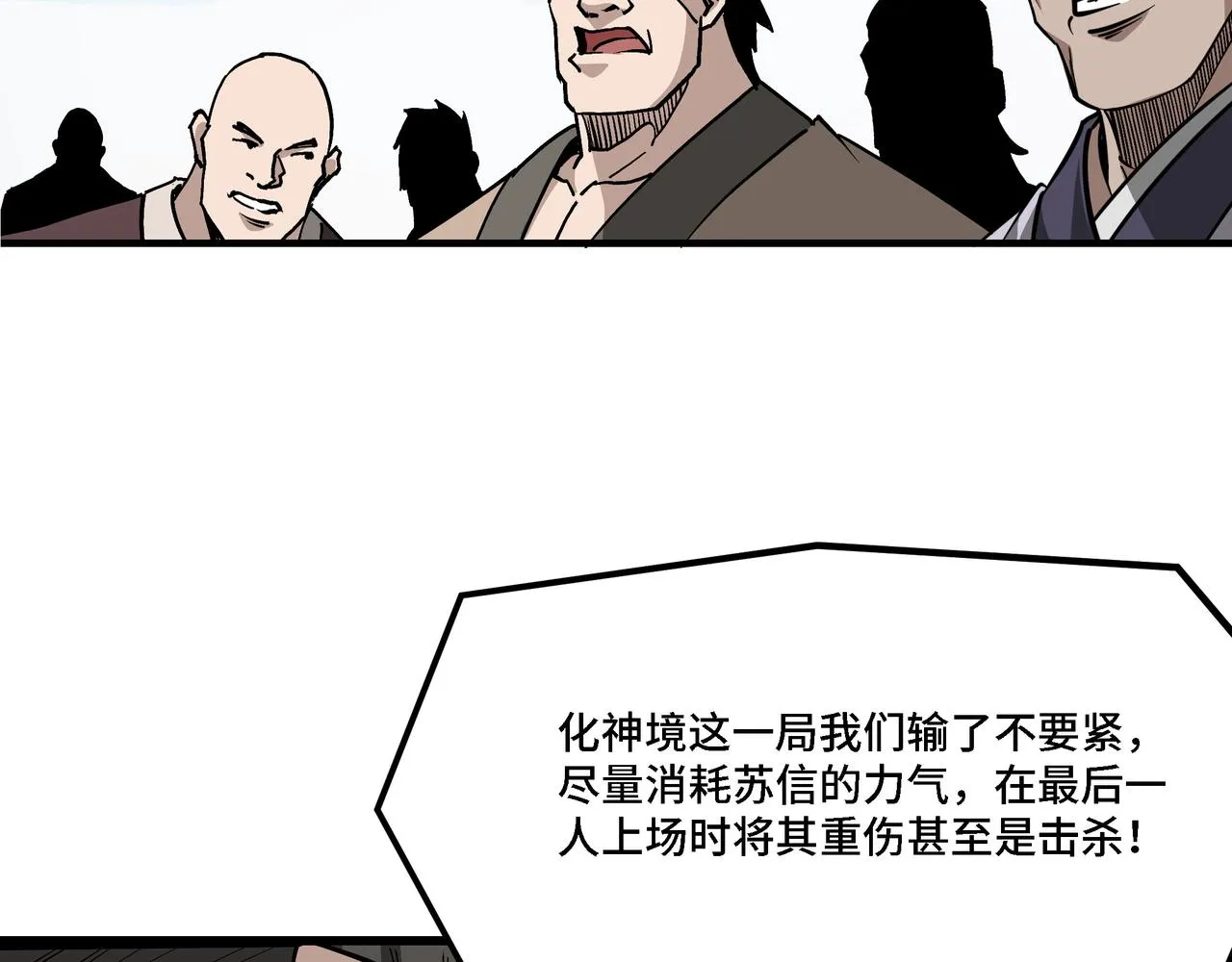 第314话 赌局 第70页