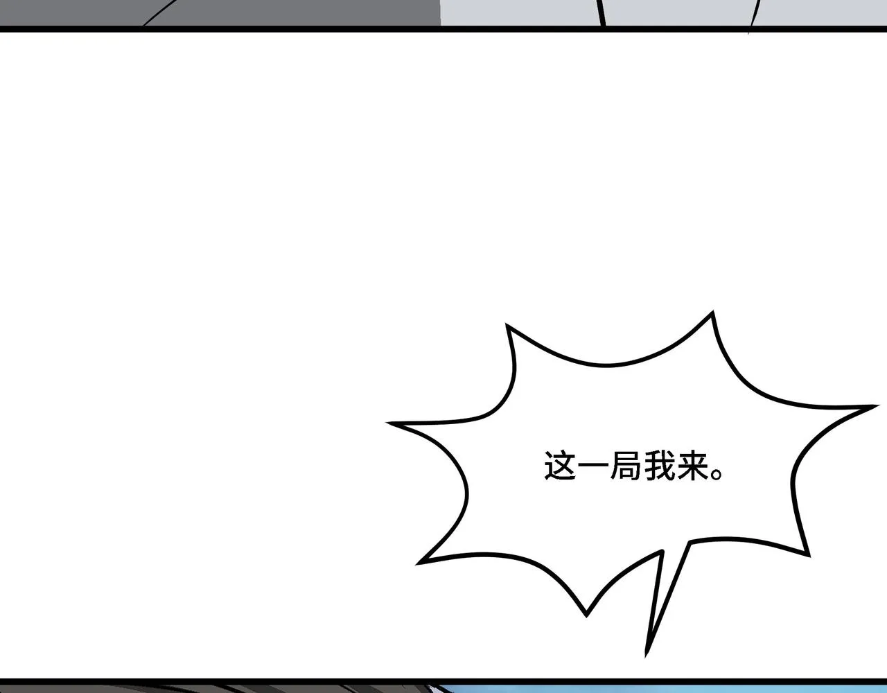 第314话 赌局 第73页