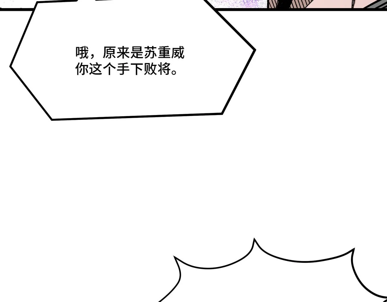 第314话 赌局 第79页