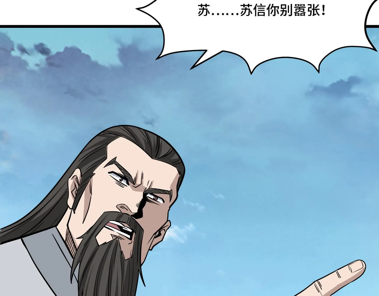 第314话 赌局 第80页