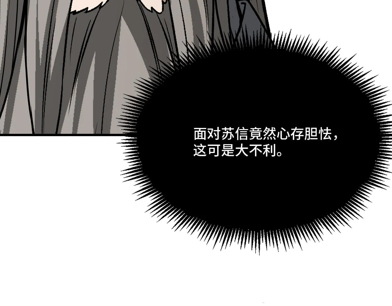 第314话 赌局 第84页