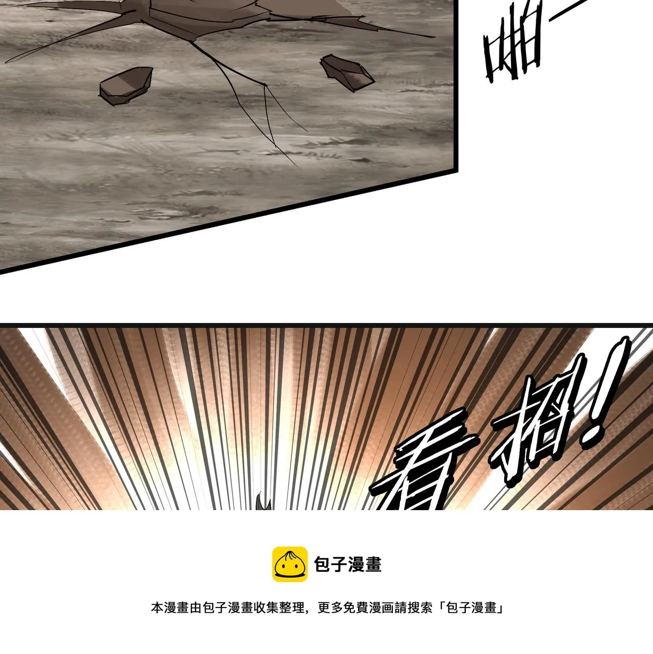 第314话 赌局 第100页