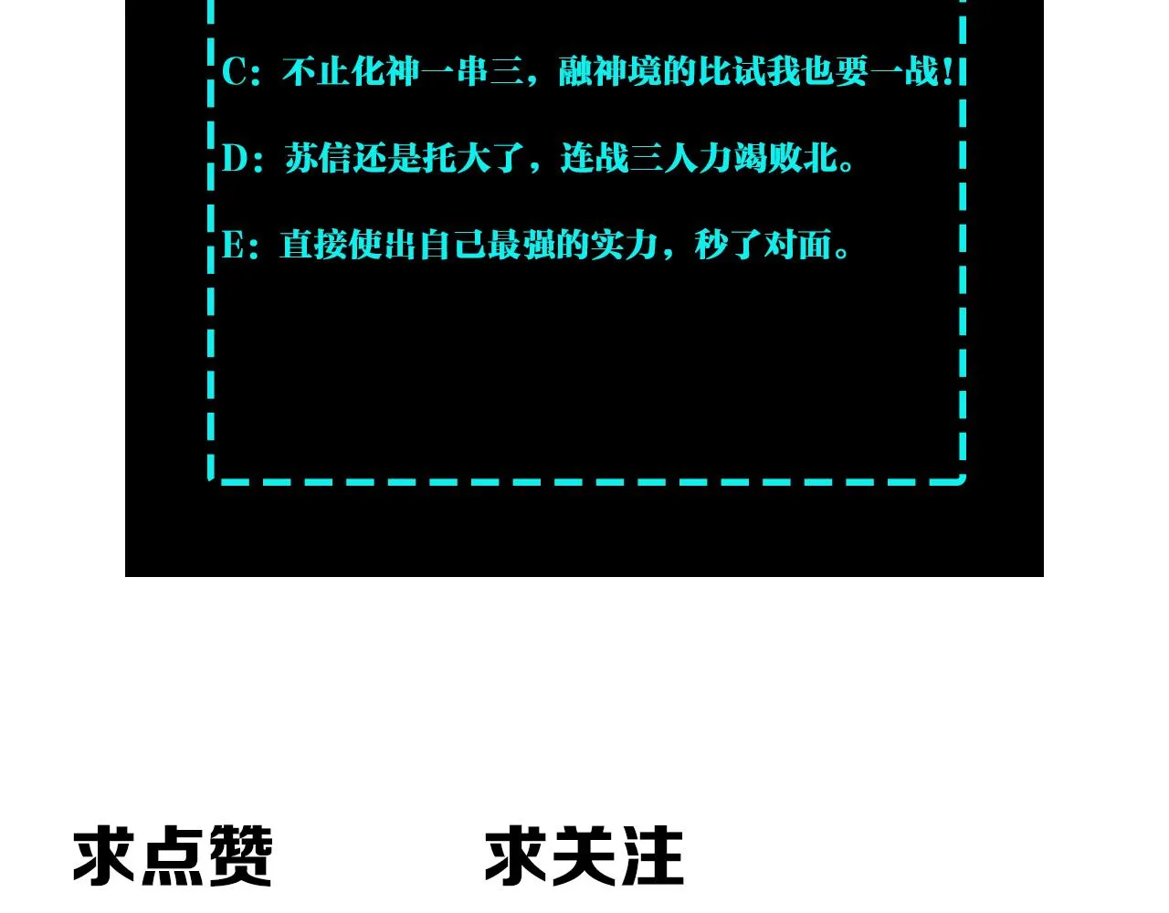第314话 赌局 第124页