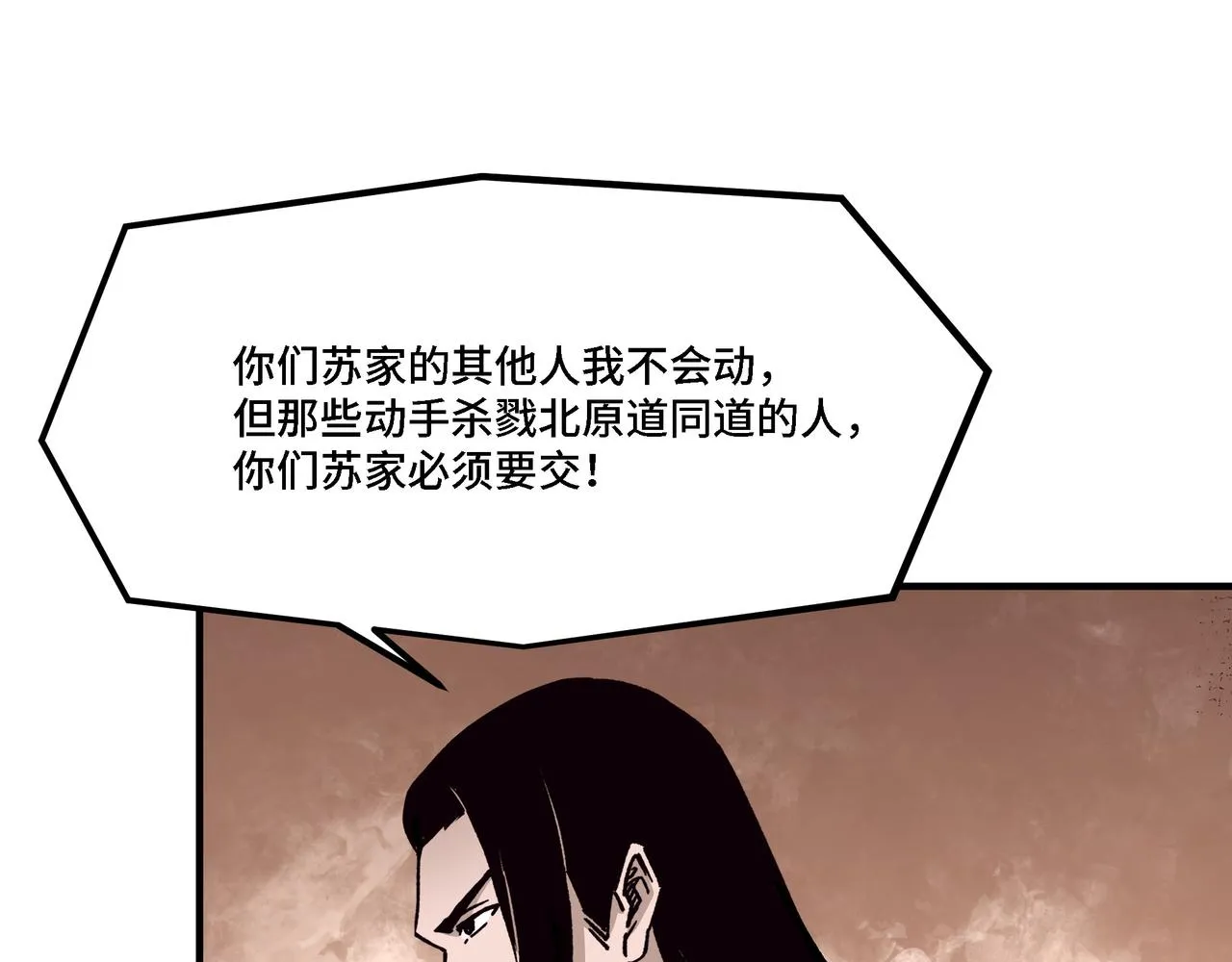 第313话 阳神境强者出手 第5页