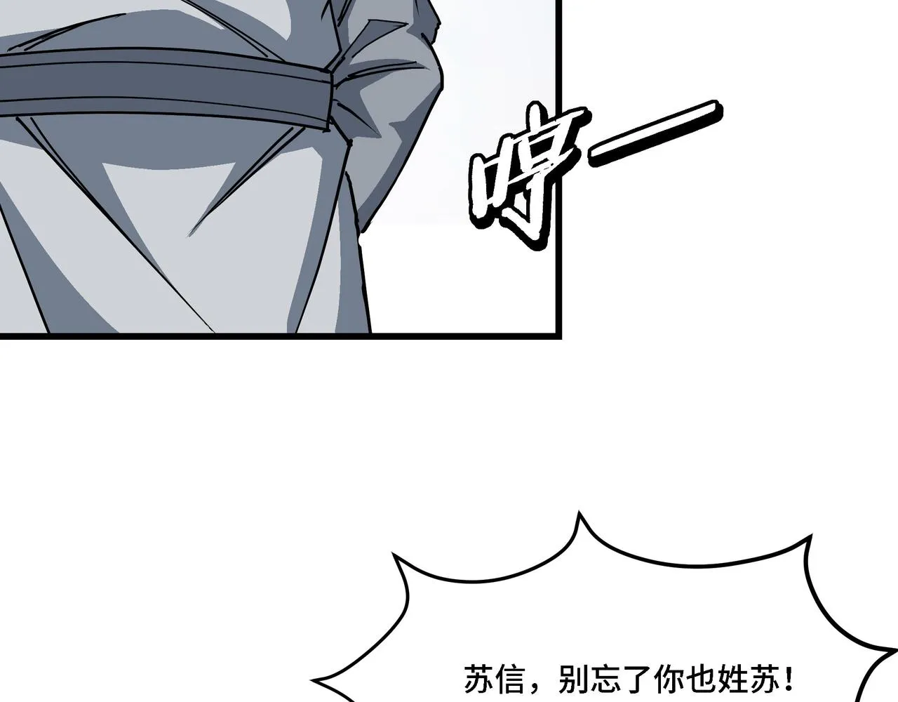 第313话 阳神境强者出手 第9页
