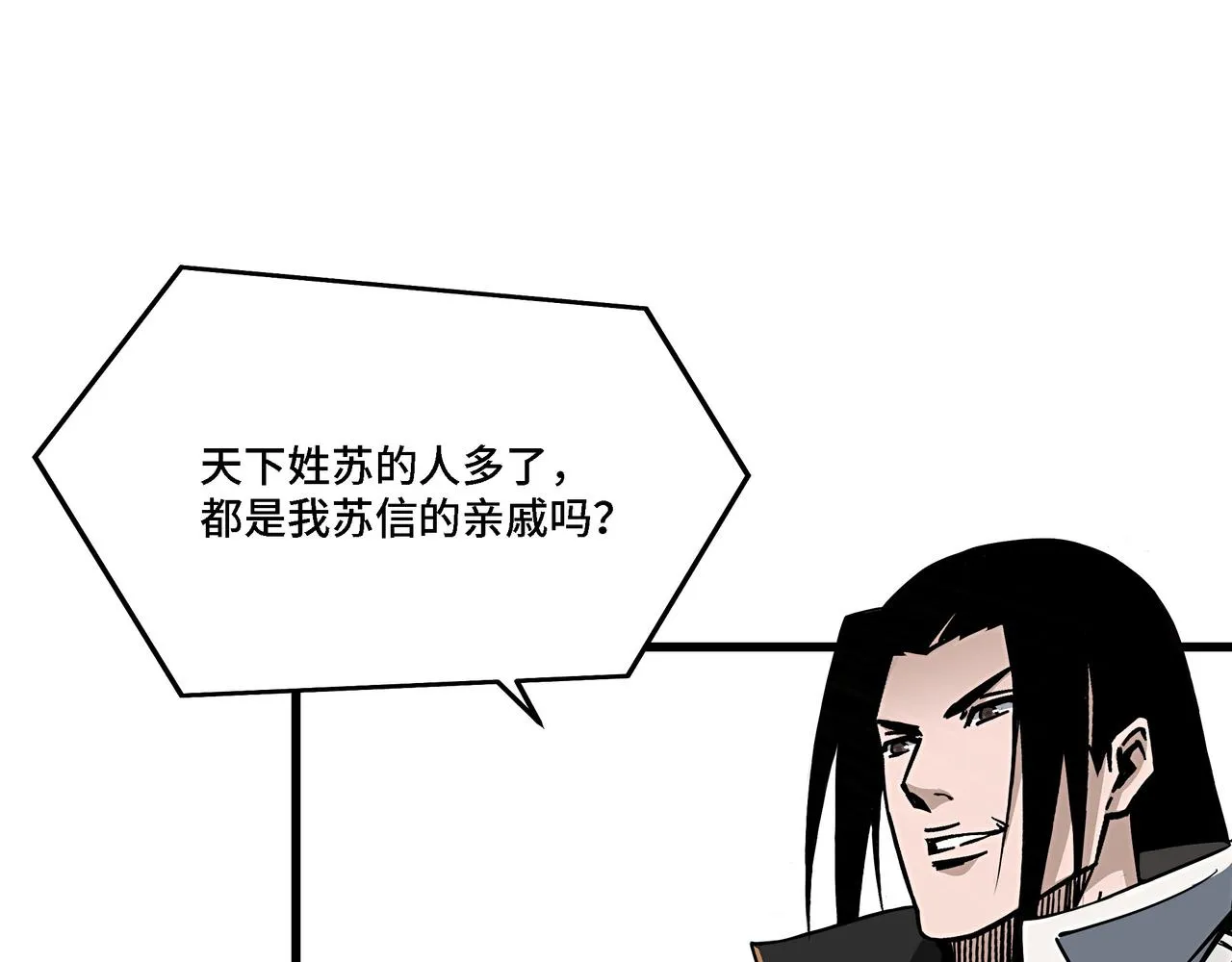 第313话 阳神境强者出手 第12页