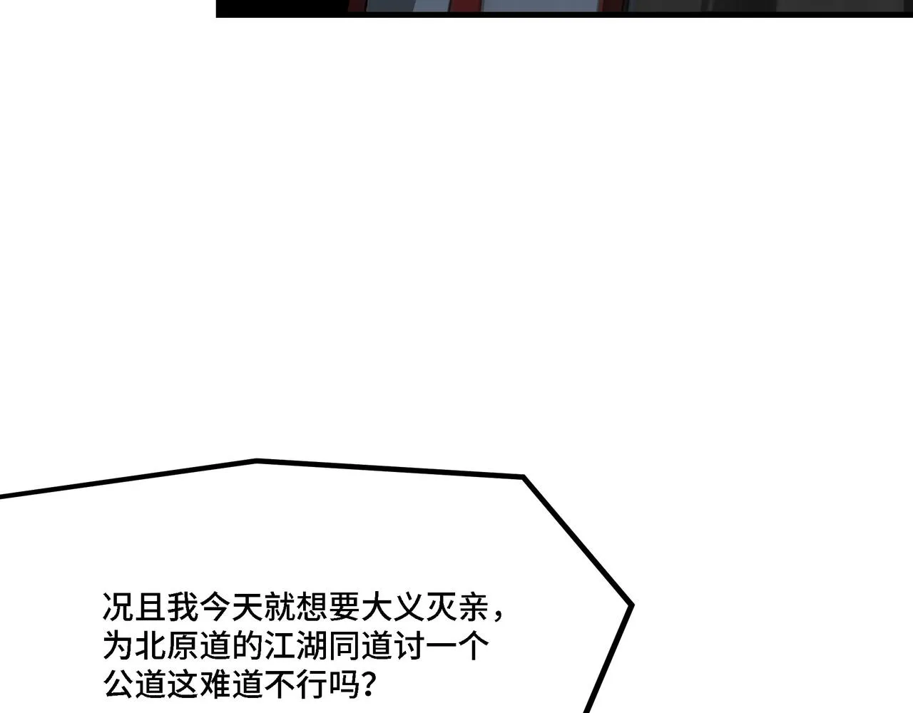 第313话 阳神境强者出手 第15页