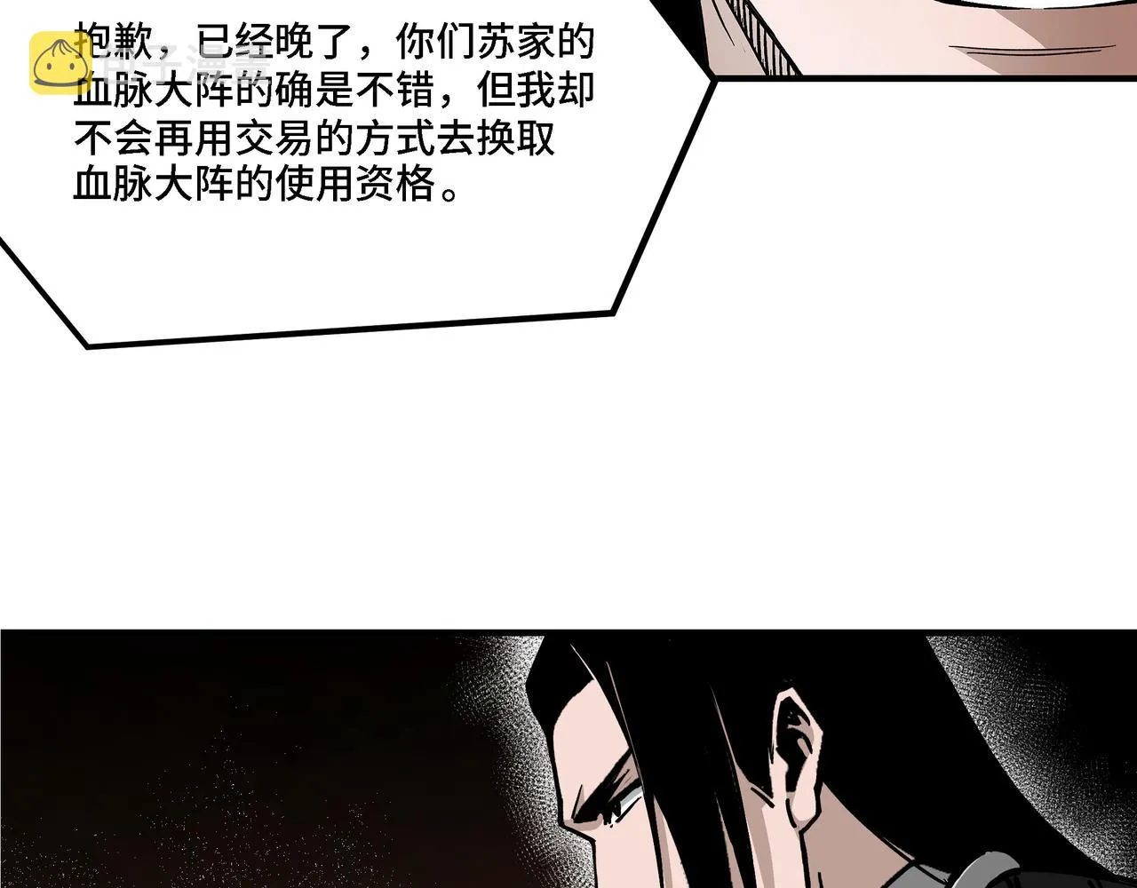 第313话 阳神境强者出手 第22页