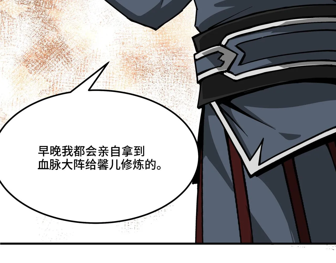 第313话 阳神境强者出手 第24页