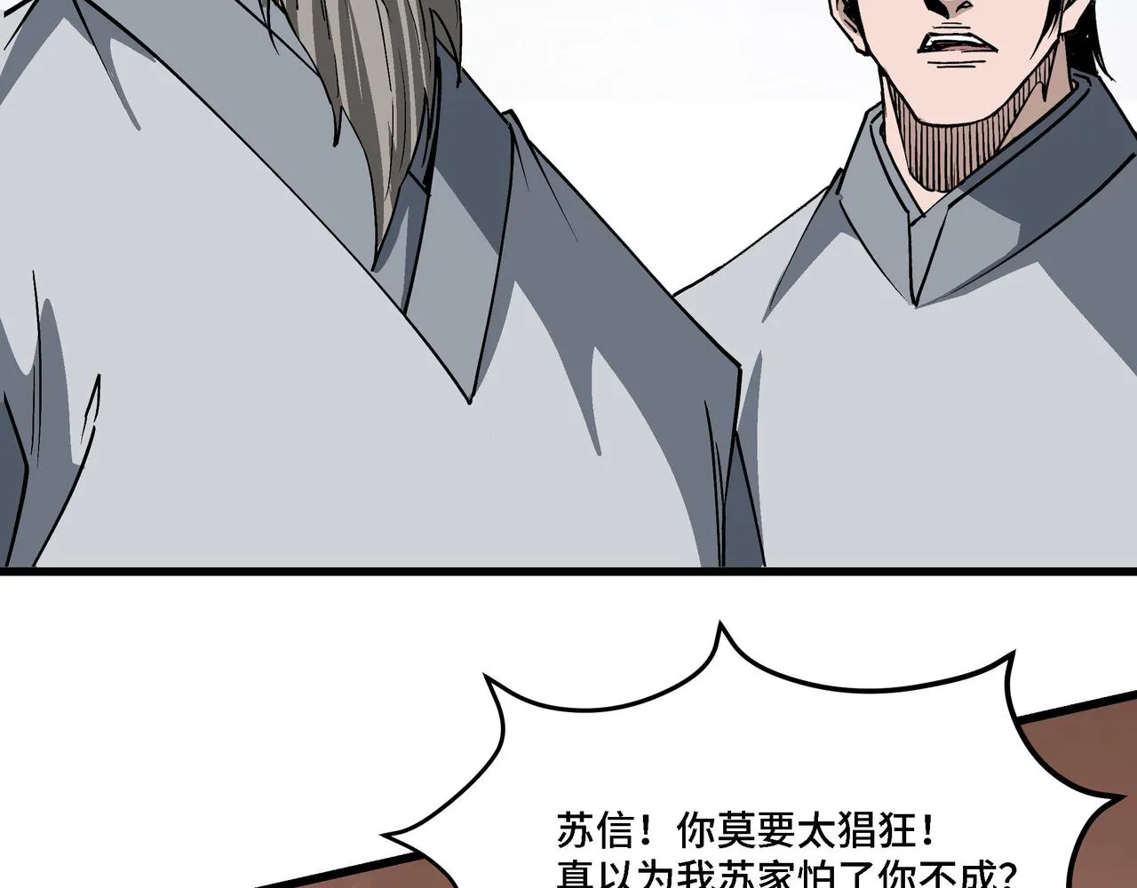 第313话 阳神境强者出手 第26页