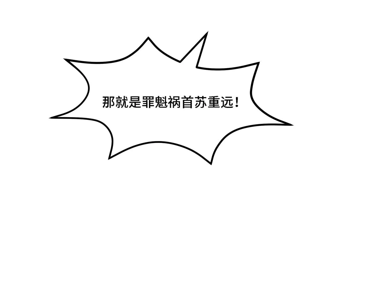 第313话 阳神境强者出手 第31页
